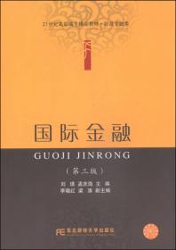 金融市场学/21世纪高职高专精品教材·财政金融类