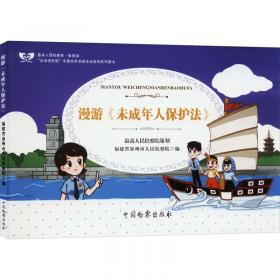 漫游山海经4 子孙树的故事