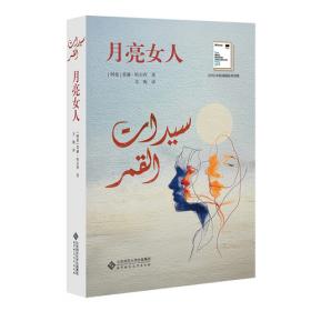 月亮月亮明明：老童谣