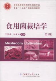 发酵工程/全国高等农林院校生物科学类专业“十二五”规划系列教材