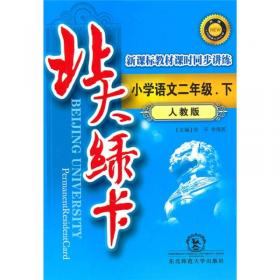 测量设备期间核查方法指南及实例(测量设备期间核查方法指南系列图书)