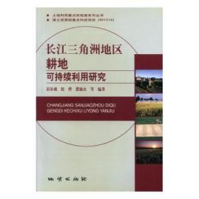 土地科学丛书·普通高等教育“十一五”国家级规划教材：资源学导论