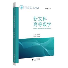 新文化心理学——心理学文化框架与文化内涵