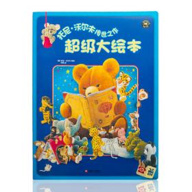 中国少年儿童百科全书:学生版.航天百科