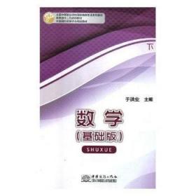 数学 九年级+中考 青岛版 5年中考3年模拟 2018版 新中考备考二合一 曲一线科学备考