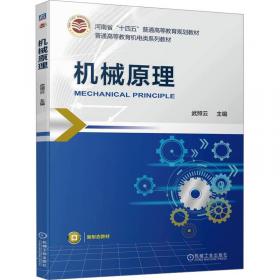 机械工程系列规划教材·新一代的UGNX三维建模立体教材:UG NX 10 产品设计基础