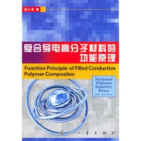 中国材料工程大典（第10卷）