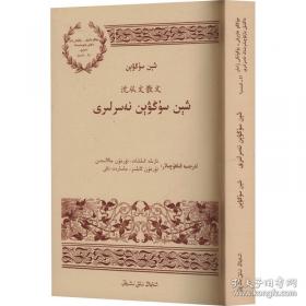 沈从文典藏文集：永远学不尽的人生-从文自传