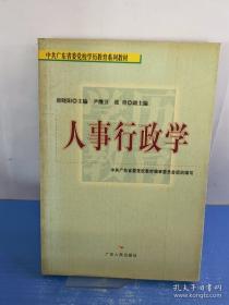 社区管理理论与实务