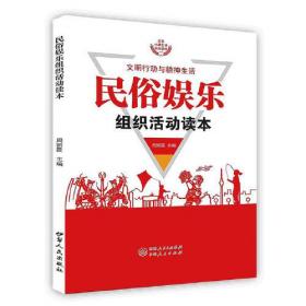 民俗艺术学视角下的祝寿图像研究