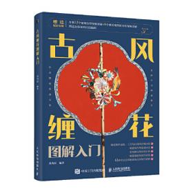 古风幻想系列·知音漫客丛书：哑舍（3）
