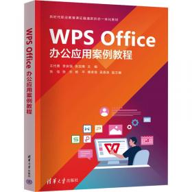 WPSOffice2019完全自学教程WPS官方认证教程