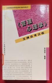 《公共关系学》学习指南与考试题解