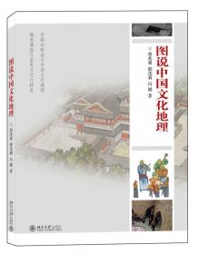 地理环境与建筑