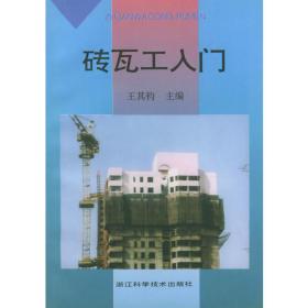 砖瓦（建筑小学）