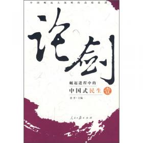 通向大国之路的中国政治：政治与政府信任