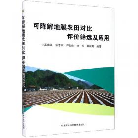中国农业污染研究 