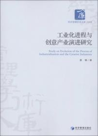 北京市高等教育精品教材立项项目：交流心理学