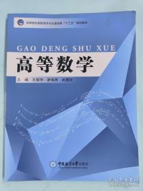 高等医学院校教材：医用化学实验（供临床 口腔 美容 检验 药学等专业用）