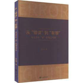 从“权力”到“权利”：中国新闻职业精神考察与分析