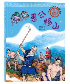 大自然的珍贵礼物：水滨四季漫步——从小溪到大海 少儿科普 河北少儿出版社 新华正版