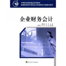 中西医结合皮肤性病手册（修订本）