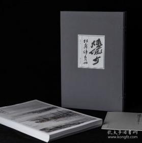 陆俨少山水画刍议——名家讲稿系列