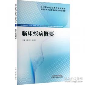 临床医学新进展