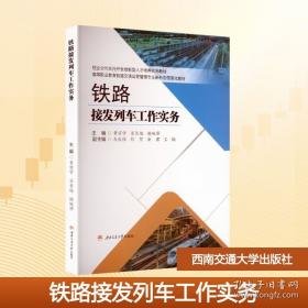 铁路运输市场营销