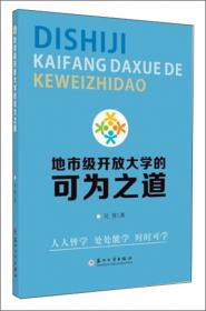 地市竞秀百舸争流/山西全方位推动高质量发展面对面通俗理论读物系列丛书