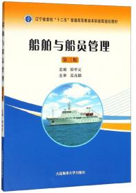 交通运输行业高层次科技人才培养项目著作书系：海事行政法