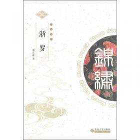 中国近代设计史资料选编（染织设计）