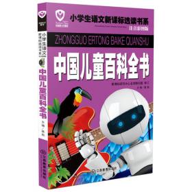 学霸课堂 幼小衔接描红一本全（3册）汉字 拼音 数学