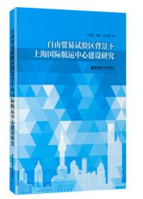 上海与长江流域航运服务业联动发展