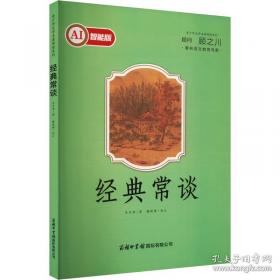 经典大试卷 数学