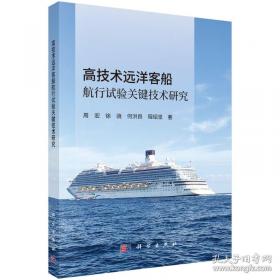 高技术时代的世界与中国