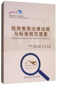中国城市土地储备模式指南
