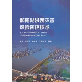 鄱阳湖生态经济区产业体系研究