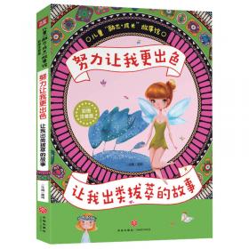 诗经中国学生经典古文阅读无障碍读本