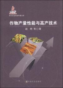 中国主要经济海藻的繁殖与发育