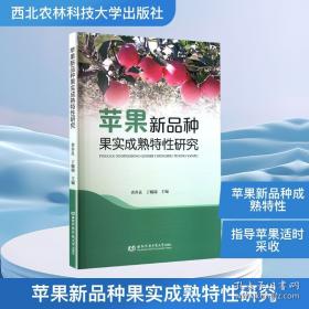 苹果,苹果:王秋杨与西藏的十年慈善故事