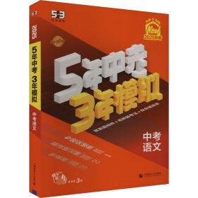 曲一线高中地理必修第一册湘教版2021版高中同步配套新教材五三