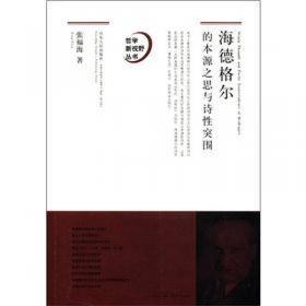 中国近代戏剧改良运动研究（1902—1919）（修订本）