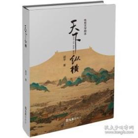 天下女人心:二十四集电视连续剧同名小说
