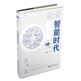 上海交通大学档案馆藏名人手札精选(精)