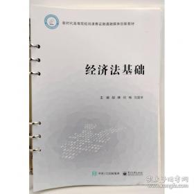 经济学原理（上）