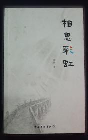 内科临床诊疗及护理