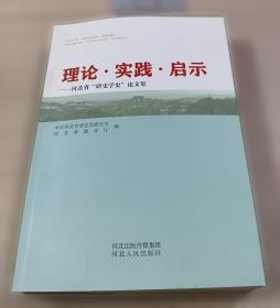 侵华日军在河南的暴行