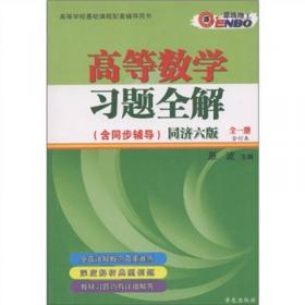 恩波教育·考研完全手册·英语：真题练习册（10套卷）（2002-2011）