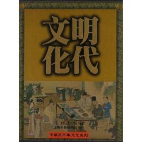 中国历代小品画：山水卷